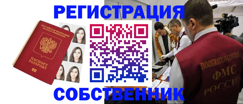 где прописаться в Кушве