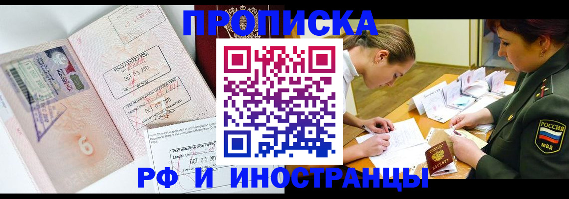 прописка для военкомата в Кушве