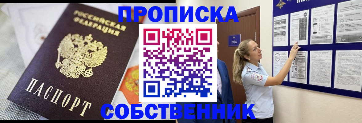 прописка для кредита в Кушве