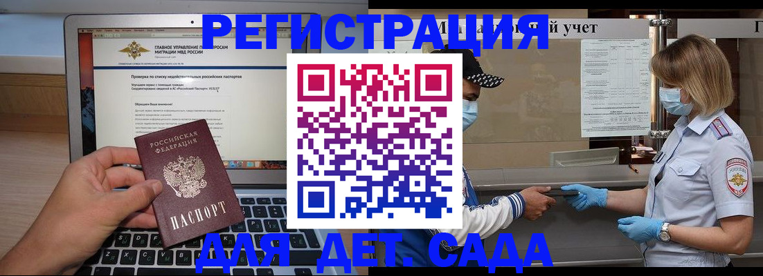 временная регистрация в Кушве