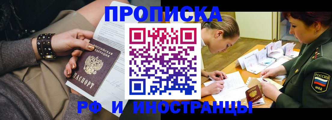 временная регистрация законно в Кушве
